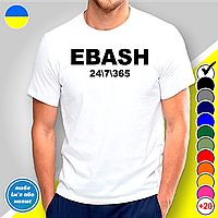 Футболка мужская с принтом "EBASH 24/7/365" B&W Style