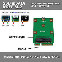 Перехідник Адаптер mSATA Mini PCI-E -> to NGFF M. 2 B Key SATA-Based