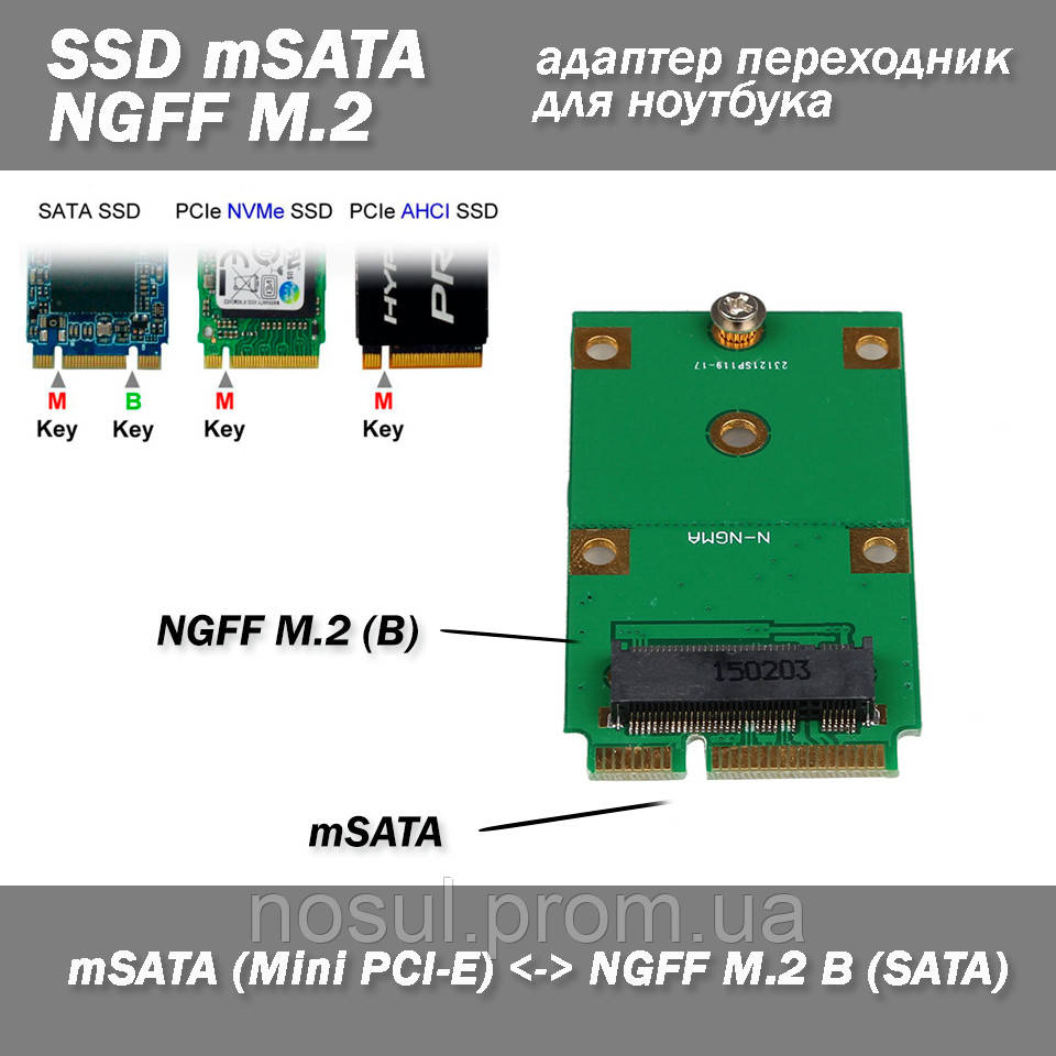 Переходник Адаптер mSATA Mini PCI-E -> to NGFF M.2 B Key SATA-Based - фото 1 - id-p173703702
