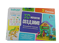 Детский конструктор Babygo 3Д искусство волшебные палочки 2 уровень