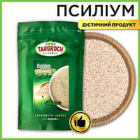 Псиліум Псиліум лушпиння насіння подорожника psyllium husk 1500 грам