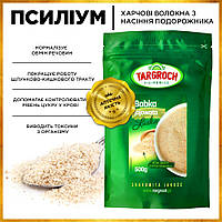 Псиллиум клетчатка клетчатка семян подорожника psyllium husk 5000 грамм