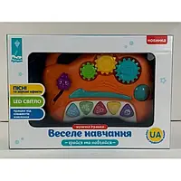 Игрушка "Веселая учеба" муз разв. PL-721-64 УКР