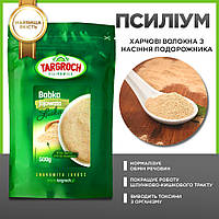 Псиллиум опт клетчатка клетчатка семян подорожника psyllium husk 10 кг