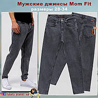 Модные мужские джинсы Directive стиль Мом серого цвета