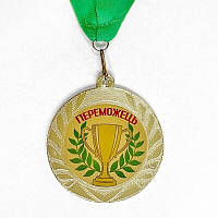 Медаль сувенирная Переможець