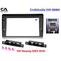 Рамка переходная CraftAudio VW-008N VW Touareg 2002-2010 9"