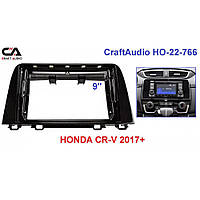 Рамка переходная CraftAudio HO-22-766 HONDA CR-V 2017+ 9"