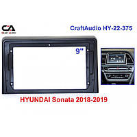 Рамка переходная CraftAudio HY-22-375 HYUNDAI Sonata 2018-2019 9"