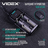 Зарядний пристрій VIDEX VCH-UT201 Li-ion, LiFePO4, Ni-MH, Ni-Cd. 2 незалежні канали, фото 7