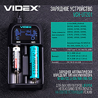 Зарядное устройство VIDEX VCH-UT201 Li-ion, LiFePO4, Ni-MH, Ni-Cd. 2 независимых канала