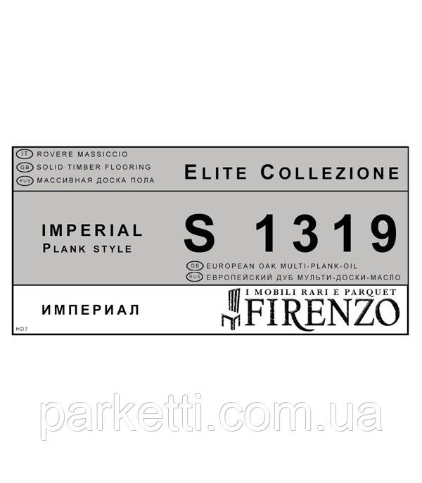 Firenzo S1319 Imperial массивная доска - фото 4 - id-p295109810