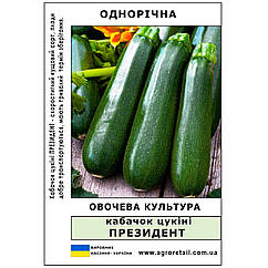Кабачок цукіні Президент ваговий 0.5 кг Велес