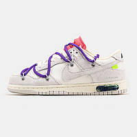 Женские кроссовки Nike Dunk Low Off-White Lot 15 Neutral Grey White Violet DJ0950-101