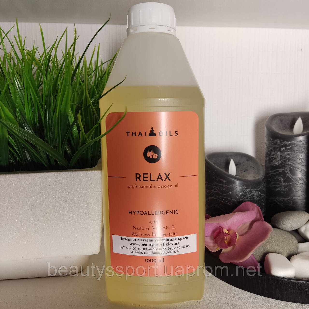 Розслаблювальна масажна олія "Relax" ThaiOils 1 л Таїланд