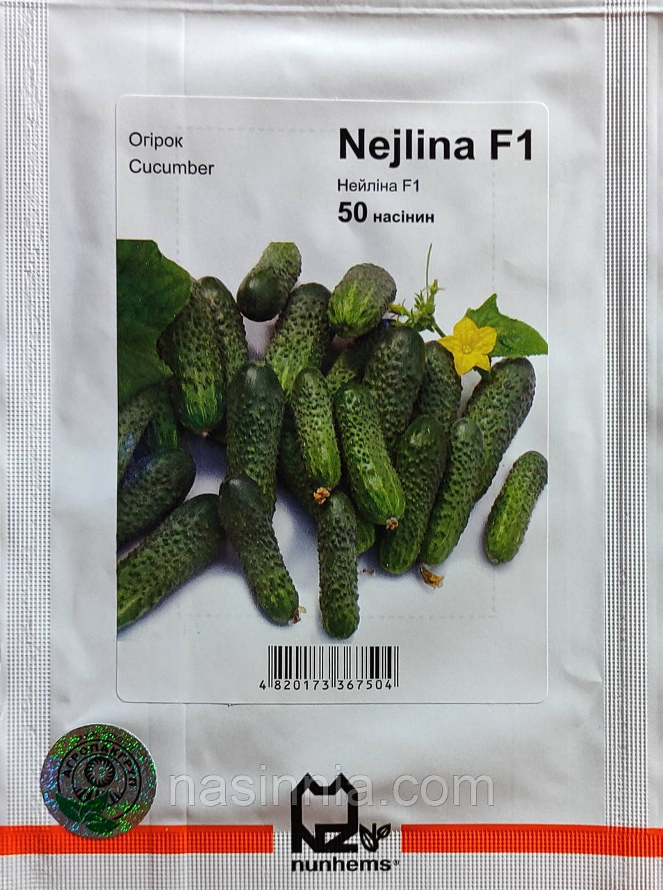 Огірок Нейліна F1 50 насінин, фото 1