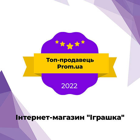 Отримали сертифікат Топ-продавця від Prom.ua