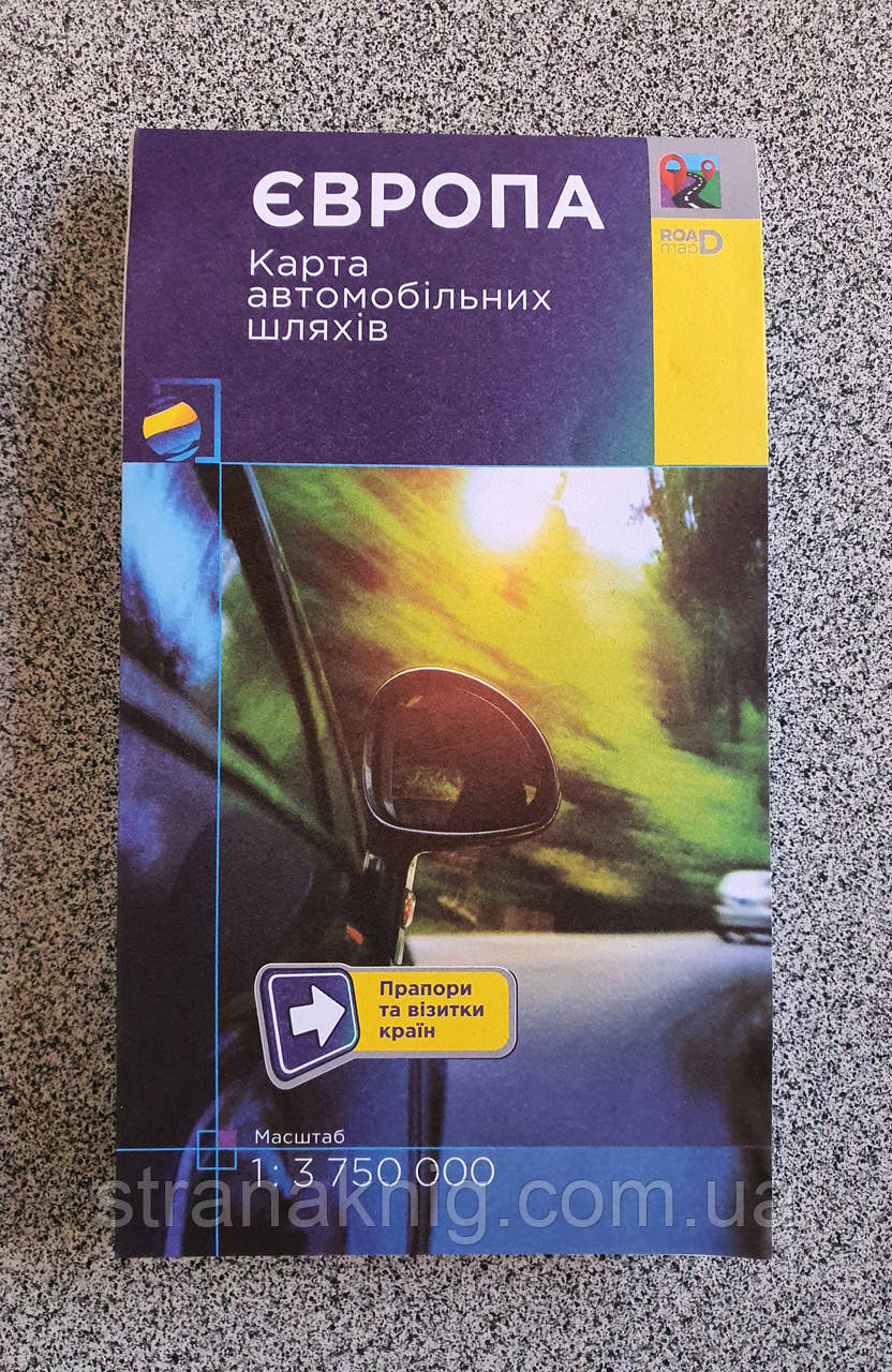 Карта автомобільних шляхів Європи.. Масштаб 1: 3750000. УКГ (українською мовою)