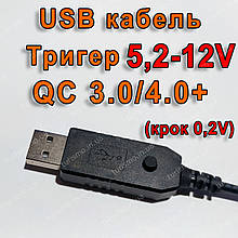 USB кабель тригер для живлення роутера 7,4V 9V 12V (крок 0,2V) від повербанку з QC 3.0 + дисплей