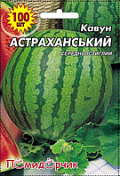 Насіння кавуна середньостиглий сорт Астраханський велика пачка 100 шт Помідорчик