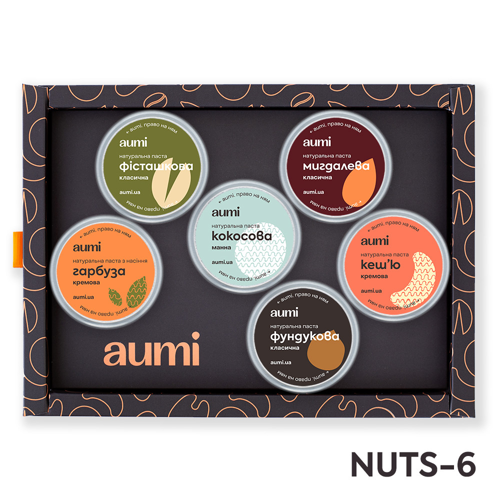 Подарунковий набір NUTS-6, в коробці, горіхові пасти AUMi 6шт по 50г, тільки один компонент - горіхи чи насіння