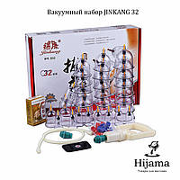 Вакуумные банки Jinkang 32 профессиональный набор для массажа и хиджамы оптом и в розницу