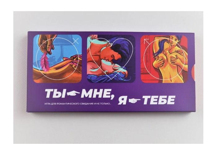 Настольная игра Ты мне, я тебе