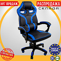 Геймерское Кресло Черно-Синее до 120 кг Bonro B827 Компьютерное Игровое Раскладное Кресло для Геймеров