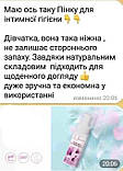 Ніжна пінка для інтимної гігієни, Джерелія, 150 мл, фото 4