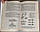 Довідник Електрогазозварювальника Професійна майстерність Герасименко (упоряд.) (російською мовою), фото 4
