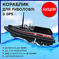 Кораблик для прикормки с автопилотом 16 точек до 2 кг Рыболовный карповый кораблик для заброса прикормки