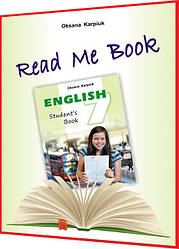7 клас. Англійська мова. Книга для домашнього читання. Read me book. Карпюк. Лібра Терра