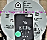 Насос універсальний Wilo MTSL/7 (ф.у, EU) Ariston Class/Egis/UNO, арт. 65120952, к.з. 0506, фото 5