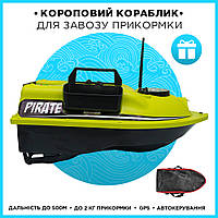 Короповий кораблик для завезення підгодовування з GPS катер підгодівельний для риболовлі до 2 кг Пірат Fish Killer