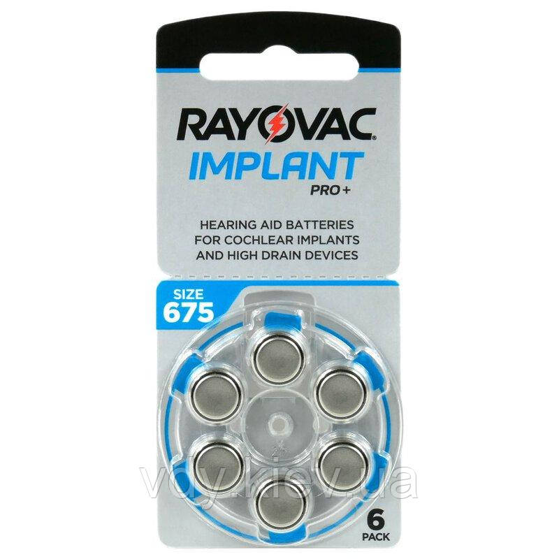 Батарейки для кохлеарного імпланта Rayovac Implant Pro+ 675, 6 шт.