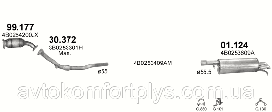 Глушитель Ауди А6 1.8 турбо 1997 - 2001 гг Полмостров (ID#1764936079 ...
