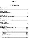 Тигролови. Багряний Іван, фото 3