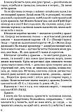 Тигролови. Багряний Іван, фото 6