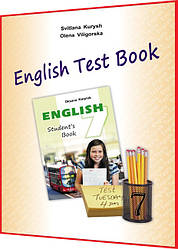 7 клас. Англійська мова. Збірник тестів. English Test Book до підручника Карпюк. Лібра Терра