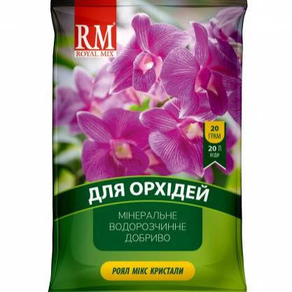 Добриво для Орхідей Royal mix Кристали, 20 г, фото 1