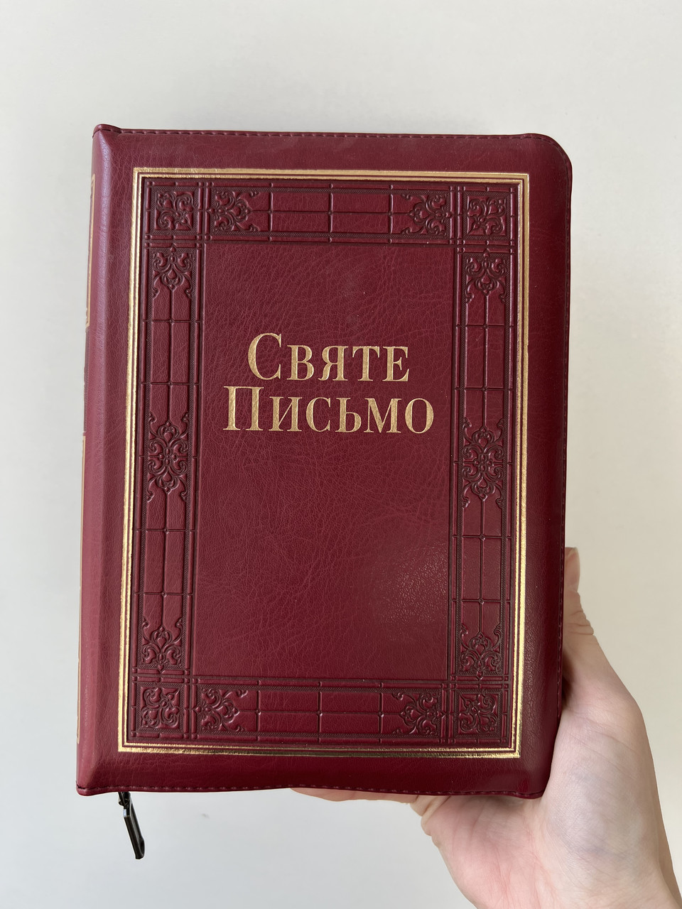 Біблія Святе Письмо в перекладі Хоменка З орнаментом 15х21см З замочком Золотий зріз З індексами