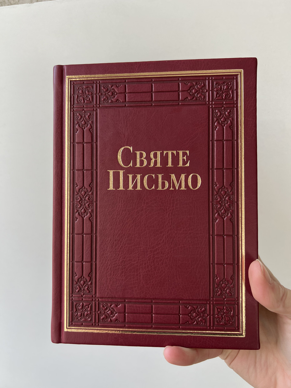 Біблія Святе Письмо в перекладі Хоменка 15х21 см Золотий зріз Шкірозамінник З індексами