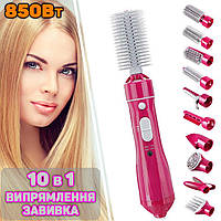 Профессиональный фен-щетка 10в1 Fullcome 850W Многофункциональный стайлер для укладки волос Розовый