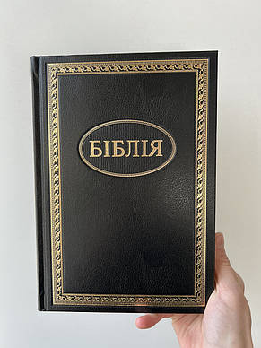 Біблія, 16х24 см, коричнева в твердій обкладинці, фото 2