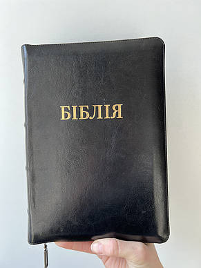 Біблія, 17х24,5 см, чорна, фото 1