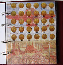 Альбом-каталлог для розмінних монет СРСР 1921-1957 рр. погодовка