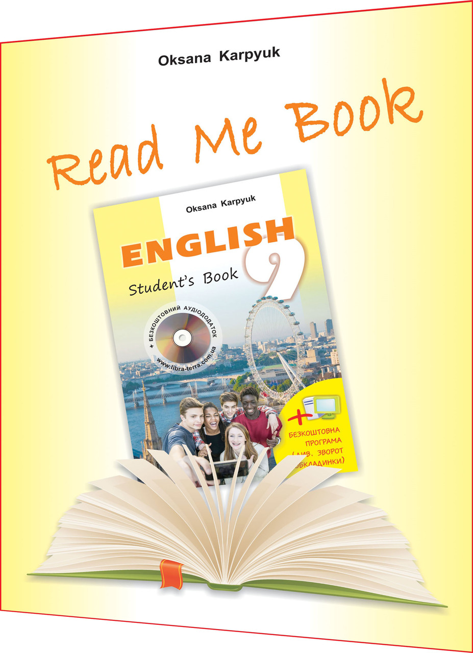 9 Клас. Английский Язык. Книга Для Домашнего Чтения. Read Me Book.