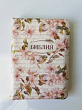 Біблія З обкладинкою "весняний цвіт" 13х18 см З індексами Замочком Золотий зріз