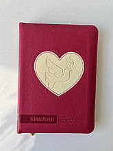 Біблія Малиновий колір із серцем 13х18 см З індексами Замочком Золотий зріз
