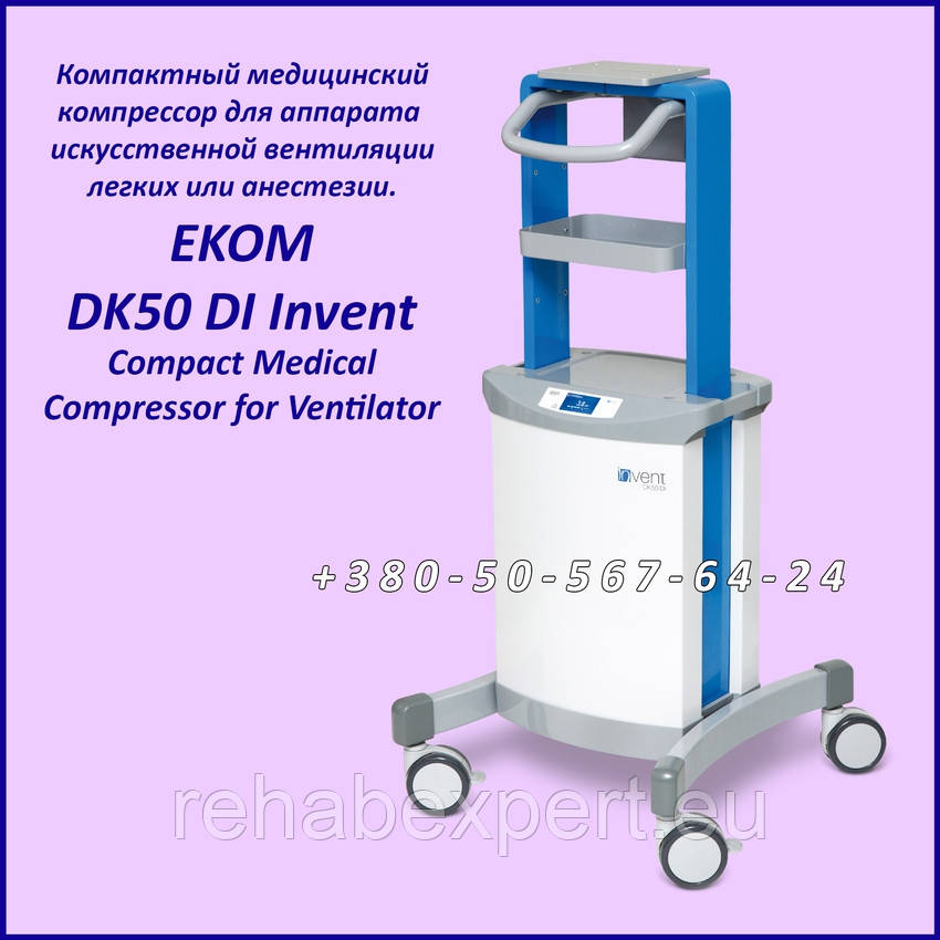 Компактний компресор для апарата ІВЛ і Анестезія EKOM DK50 DI Invent Compact Compressor for Ventilator